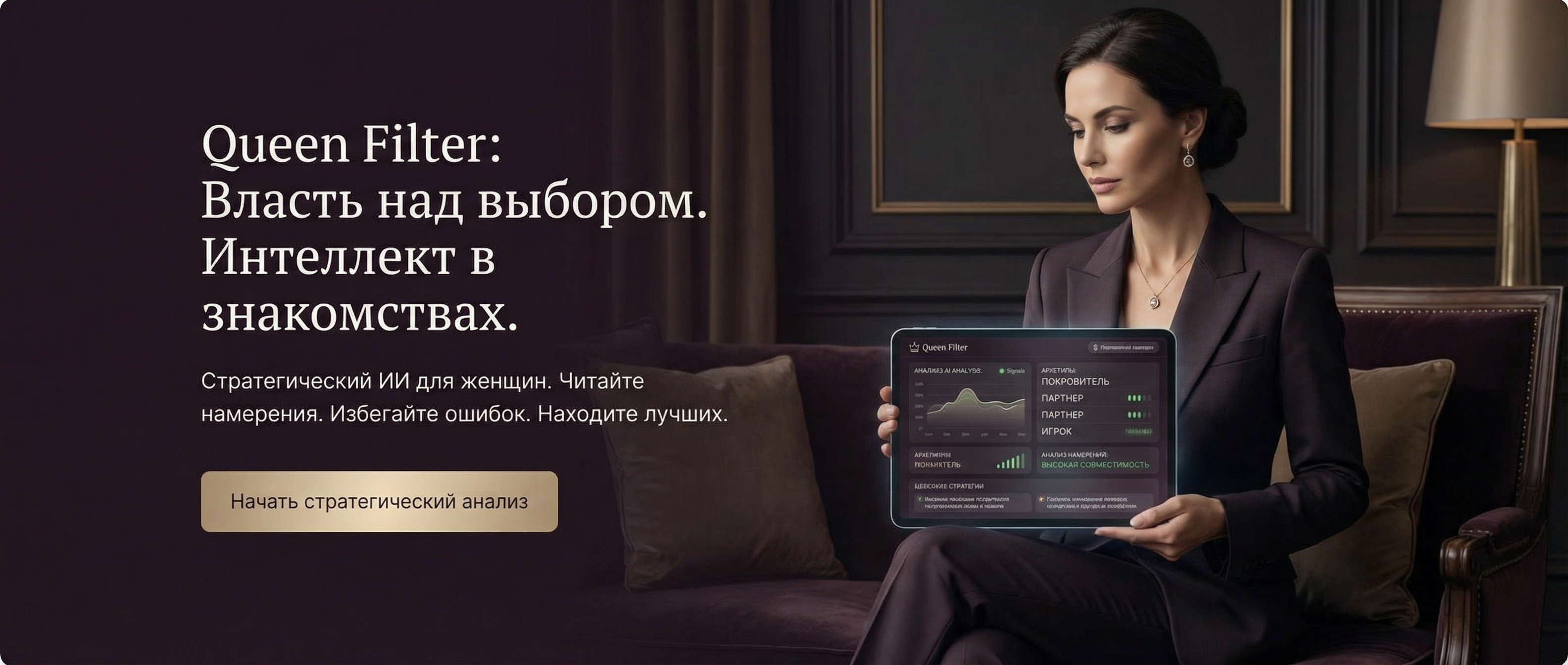 Уверенная женщина